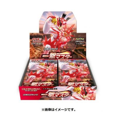 s5i single strike master