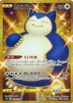 pokemon matchless fighters s5a japanese