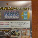 Pokemon Scarlet ex & Violet ex Special set [JP] - Afbeelding 5