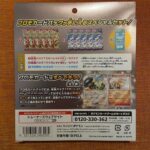 Pokemon Scarlet ex & Violet ex Special set [JP] - Afbeelding 2