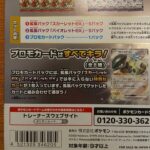 Pokemon Scarlet ex & Violet ex Special set [JP] - Afbeelding 7
