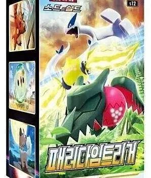 Paradigm Trigger Booster Box [KR]