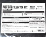 Pokemon Sword & Shield Precious Collector Box – Japans - Afbeelding 10