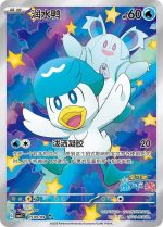 Pokemon Gem Pack Volume 4 Booster Box (CN) - Afbeelding 10