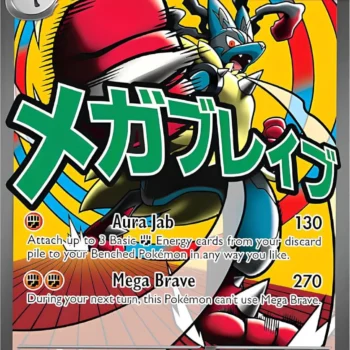 Mega Lucario EX (033/0) mep