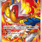 Infernape #70 (Crimson Haze)