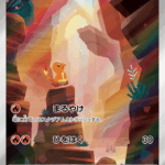 Charmander #168 (Pokémon Card 151)
