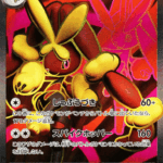 Mega Lopunny ex #100 (Inferno X)