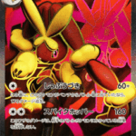Mega Lopunny ex #100 (Inferno X)