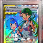 Mallow & Lana スーパーレア (107/095) Alter Genesis PSA 10