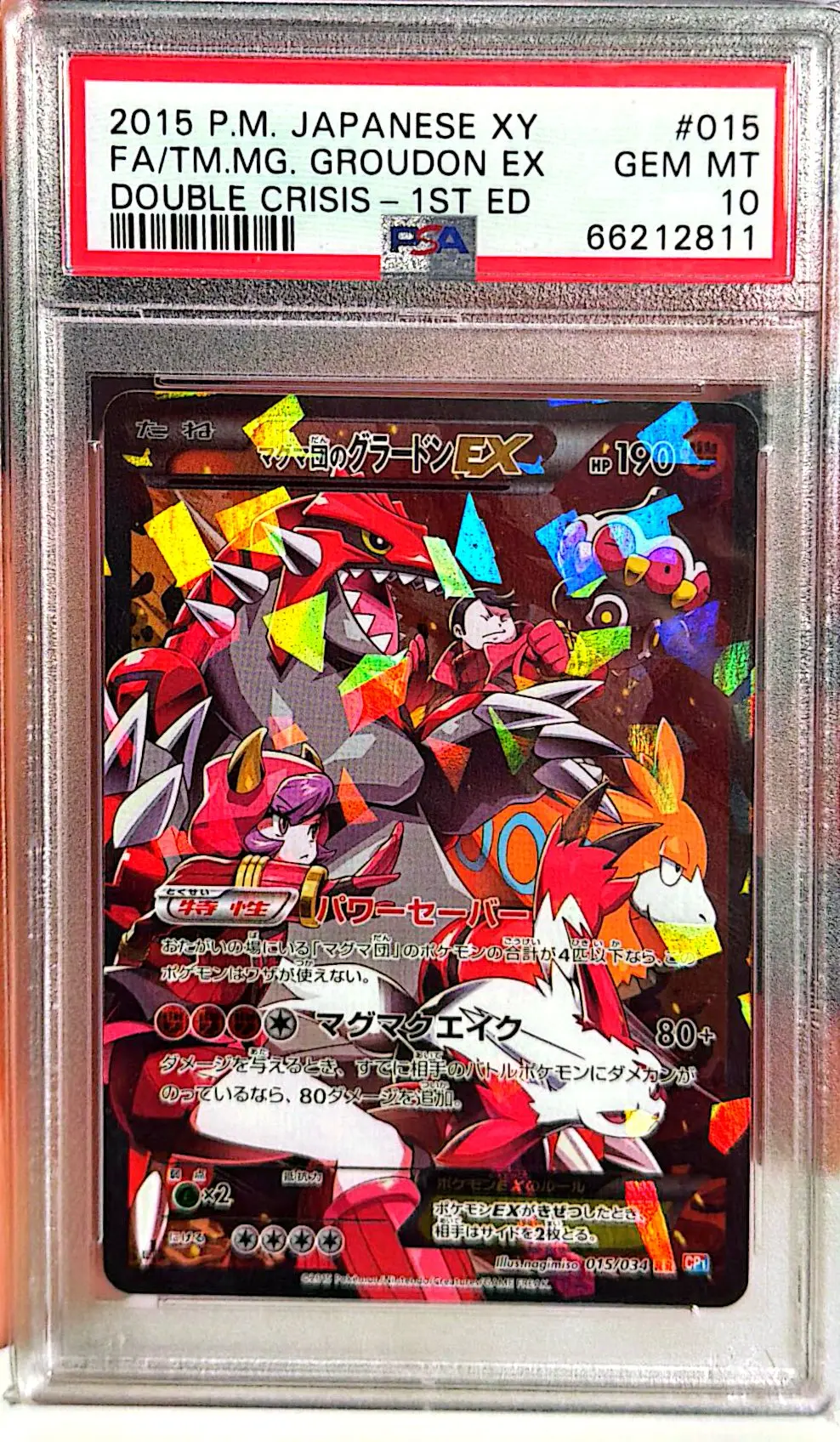11584-cp1-ja-15-PSA10-Team-Magma-s-Groudon-EX-015-034-Magma-Gang-VS-Aqua-Gang-Double-Crisis-PSA-10 Team Magma's Groudon-EX ダブルレア (015/034) Magma Gang VS Aqua Gang: Double Crisis PSA 10 - Afbeelding 1