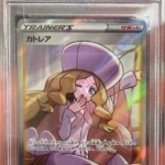 Caitlin スーパーレア (080/070) Jet-Black Spirit PSA 10