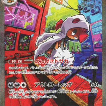 Mega Scrafty ex スペシャルアートレア (241/193) MEGA Dream ex