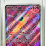 Mew ex スーパーレア (195/165) Pokémon Card 151 TAG 10