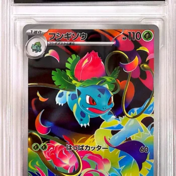 Ivysaur アートレア (065/063) Mega Brave